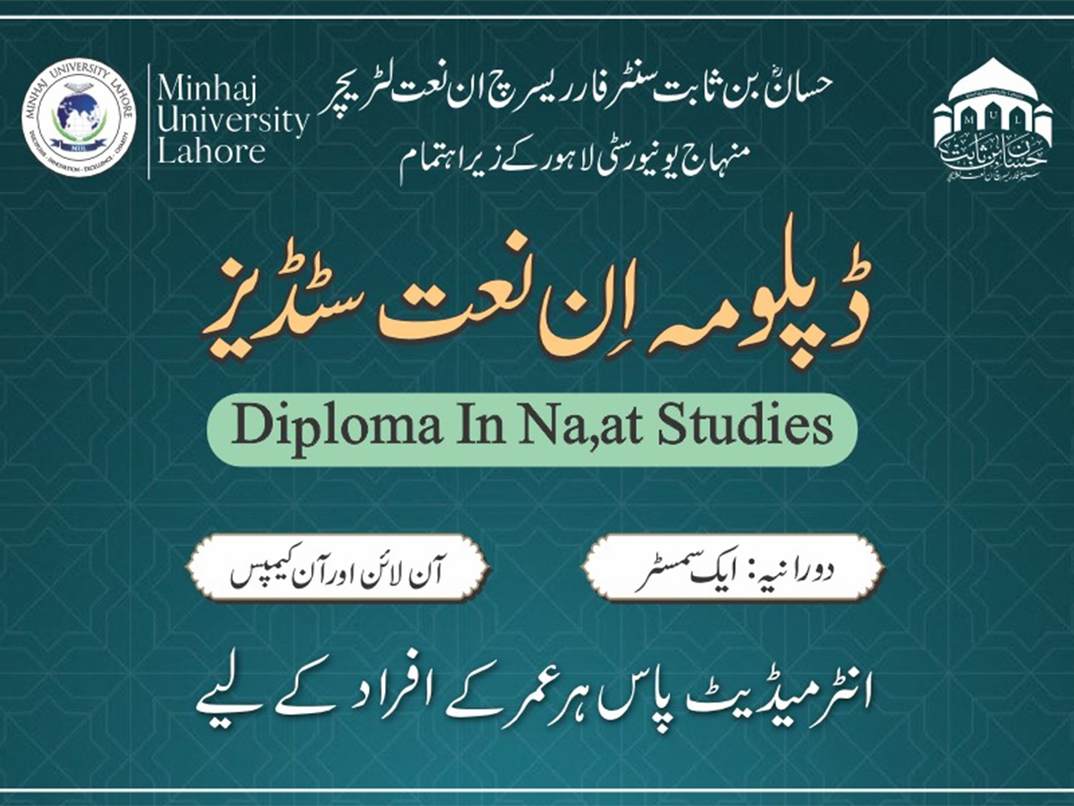 Diploma in Naat Studies 2026